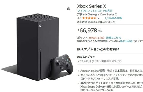 JMBUdqJ-480x310 日本人「PS5（79,980円）は高すぎてもう買えない…」Xbox「俺だよ俺」