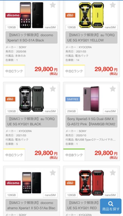 aRSfYAR-480x843 【悲報】日本人、ついに「3万円のiphone」に手を出し始める…