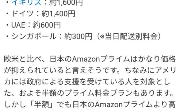 0NIT2sE-600x360 【悲報】アマプラビデオ、来年から広告導入するために長文の言い訳を披露する…