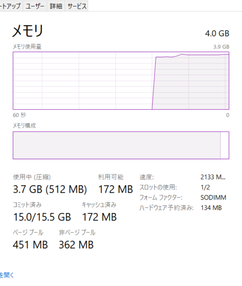 iZOpoJW-480x568 もうだめだPCのメモリ64gbにする…