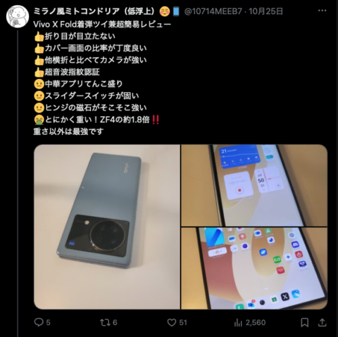 yyWEC8e-480x479 日本人「中華スマホで踏み絵した結果がヤバいｗｗｗ」