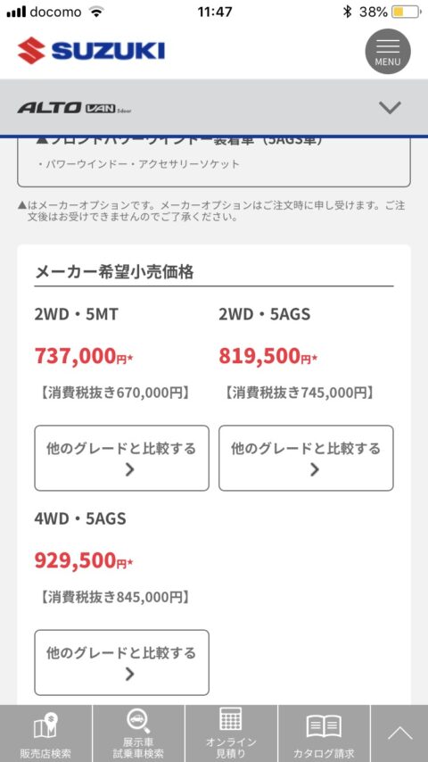 27wi8Pj-480x854 【画像】スズキ、若者のために67万円から買える車を発売する