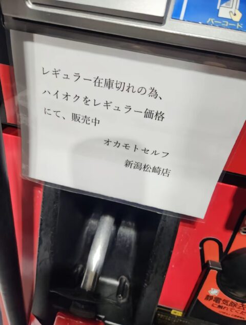 GpoPoSl-480x634 ガソリンスタンドの前に車の大行列が出来てた