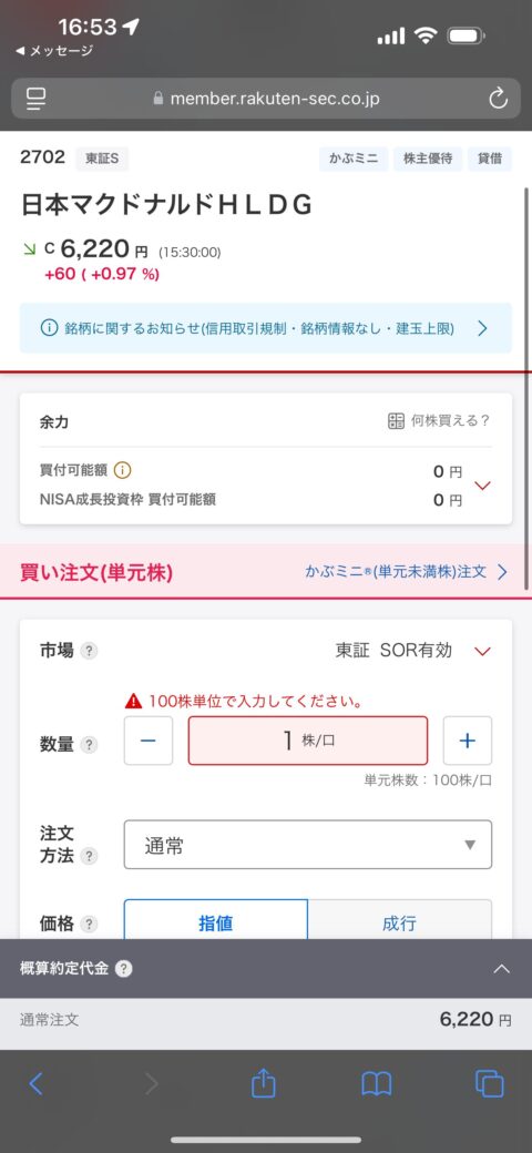 IAJo6Q4-480x1040 株式投資を始めようと思う。まずは何から始めればいいんだ?