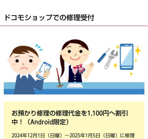 lHPXDt1-480x452 みんなスマホ何年使う⁉⁉⁉