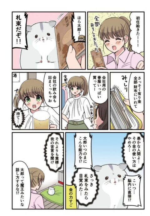 8oJ4fjY-480x692 VISA公式さん「デビットカードの宣伝したいなぁ」「せや！漫画でアピールしたろ！」