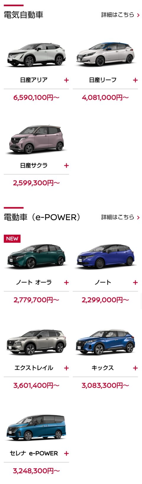 blxF3yZ-480x1629 【画像】日産「良い車揃ってんよ！」 ←どれ買う？