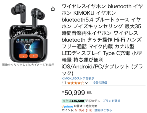 mMTssfD-480x370 【悲報】中華イヤホン、限界突破www